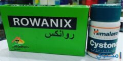 روانكس(Rowanix) لتفتيت حصى الكلى والحالب 2026