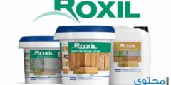 كبسولات روكسيل (Roxil) مضاد حيوي واسع المجال 2026