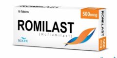 روميلاست Romilast علاج أمراض الجهاز التنفسي 2026