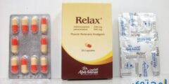 كبسولات ريلاكس (Relax) للتخلص من آلام المفاصل 2026