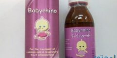 شراب بيبي رينو (Baby Rhino) دواعي الاستعمال والاثار الجانبية 2026