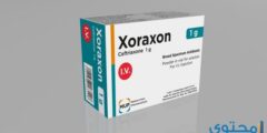 زوراكسون فيال Xoraxon Vial لعلاج العدوى البكتيرية 2026