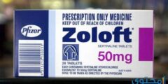أقراص زولفت (Zoloft) تستخدم لعلاج الاكتئاب والقلق 2026