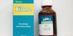 دواء زيلون (Xilone) لعلاج الالتهابات ومضاد للحساسية 2026