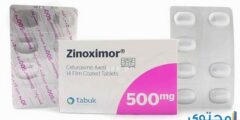 دواء زينوكسيمور (Zinoximor) دواعي الاستخدام والجرعة 2026
