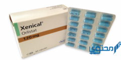 كبسولات زينيكال (Xenical) لعلاج السمنة وإنقاص الوزن 2026
