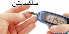 ساكسابتين (Saxaptin) دواعي الاستخدام والجرعة المناسبة 2026