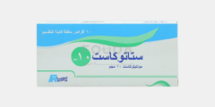 ستاتوكاست (Statukast) دواعي الاستخدام والجرعة المناسبة 2026