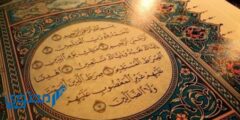 سورة الفاتحة مكتوبة كاملة بالتشكيل بخط واضح 2026