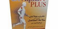 سي اتش الفا بلس (CH Alpha) دواعي الاستخدام والجرعة 2026