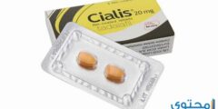 سياليس 20 دواعي استعماله وآثارة الجانبية 2026