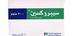 دواء سيبروكسين (Ciproxen) دواعي الاستخدام والجرعة 2026