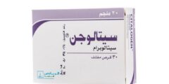 سيتالوجين (Citalogen) لعلاج حالات الاكتئاب والقلق العام 2026 سيتالوجين (Citalogen) لعلاج حالات الاكتئاب والقلق العام 2026