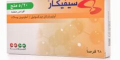 سيفيكار sevikar لعلاج ارتفاع ضغط الدم 2026
