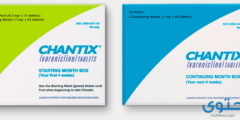 شانتكس Chantix علاج للاقلاع عن التدخين 2026