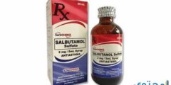 شراب سالبيوتامول لعلاج التهاب الرئوي salbutamol 2026