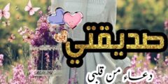 رسائل وعبارات تهنئة رمضان للصديقات 2026