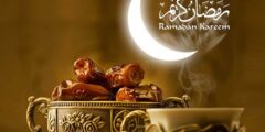 عبارات تحفيزية عن رمضان؛ (ليت كل الأيام كأيام رمضان) 2026