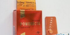 باوريكتا (Powerecta) دواعي الاستعمال والاثار الجانبية 2026