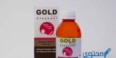 غسول جولد بلس (Gold PLUS) دواعي الاستخدام والجرعة الفعالة 2026 غسول جولد بلس (Gold PLUS) دواعي الاستخدام والجرعة الفعالة 2026