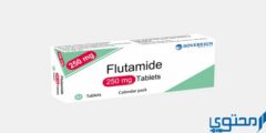 كبسولات فلوتاميد (Flutamide) دواعي الاستخدام والجرعة المناسبة 2026