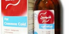 دواء فلومول (Flumol) دواعي الاستخدام والجرعة المناسبة 2026
