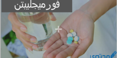 فورميجليبتن (Formigliptin) دواعي الاستخدام والاثار الجانبية 2026