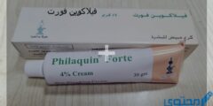 كريم فيلاكوين فورت (Philaquin Forte) دواعي الاستخدام والاثار الجانبية 2026