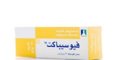 فيوسيباكت (fusibact) مضاد حيوي لعلاج العدوى البكتيرية 2026