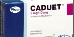 كادويت Caduet لعلاج ضغط الدم والذبحة الصدرية 2026
