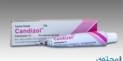 كانديزول Candizol لعلاج الأمراض الجلدية 2026