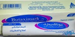 كريم بيوتاكسيمارك Butaximark لعلاج الفطريات الجلدية 2026