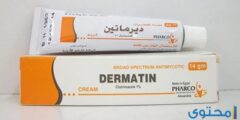 كريم ديرماتين (Dermatin) مضاد للفطريات والتسلخات 2026