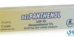 ديكسبانثينول (Dexpanthenol) دواعي الاستخدام والجرعة 2026