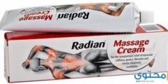 كريم راديان لعلاج آلام العضلات Radian 2026