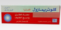 كلوتريمازول (Clotrimazole) لعلاج العدوى الفطرية 2026