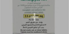 كومبيجليز اكس ار (Kombiglyze XR) دواعي الاستخدام والجرعة 2026