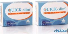 كبسولات كويك سليم (Quick Slim) للتخسيس وفقدان الوزن 2026