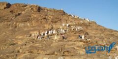 لماذا سمي جبل الرحمة بهذا الاسم و أين يقع جبل الرحمة ؟ 2026