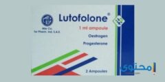 دواء لوتوفولون (Lutofolone) دواعي الاستخدام والآثار الجانبية 2026