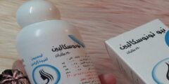 لوشن تونوسكالبين (tonoscalpine) لعلاج فروه الرأس 2026