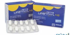 ليبنثيل (Lipanthyl) لعلاج ارتفاع الكوليسترول في الدم 2026