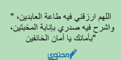 دعاء ليلة النصف من رمضان مكتوب ادعية 15 منتصف شهر رمضان 2026