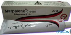 ماربالين Marpalene لعلاج حب الشباب 2026