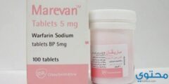 ماريفان (Marevan) دواعي الاستعمال والجرعة الصحيحة 2026