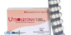 دواء ايتروجيستان 200 (utrogestan) هل يساعد على الحمل 2026