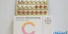 سيكلو بروجينوفا (cyclo progynova) دواعي الاستعمال والجرعة 2026 سيكلو بروجينوفا (cyclo progynova) دواعي الاستعمال والجرعة 2026