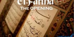 ما هي أسس تجويد سورة الفاتحة؟ 2026