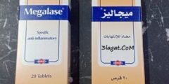 دواء ميجاليز (Megalase) دواعي الاستخدام والاثار الجانبية 2026