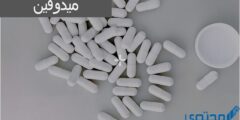 ميدوفين (Midofen) دواعي الاستخدام والاثار الجانبية 2026